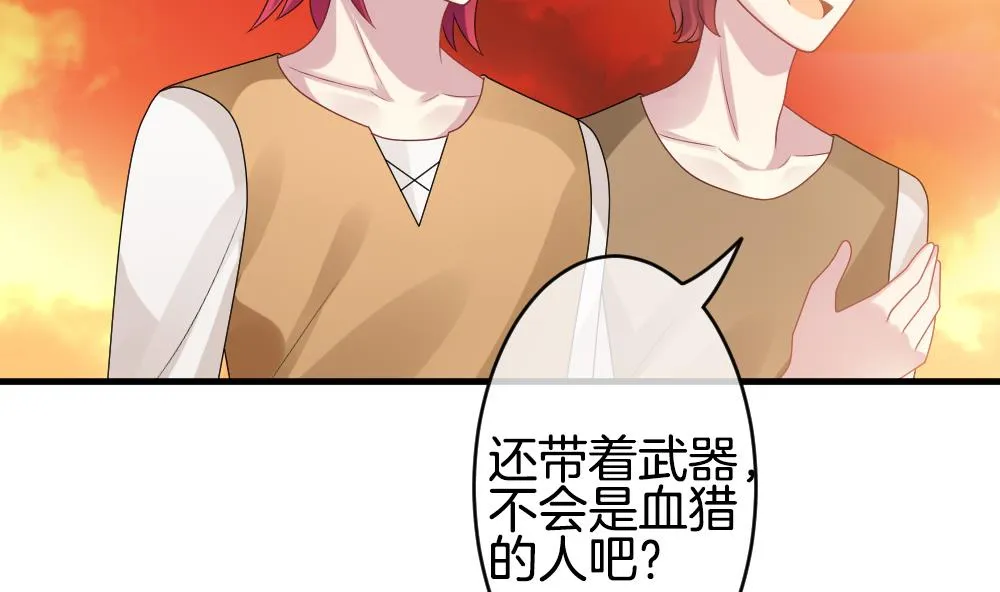 第272话 跨越千年之人 9 第37页