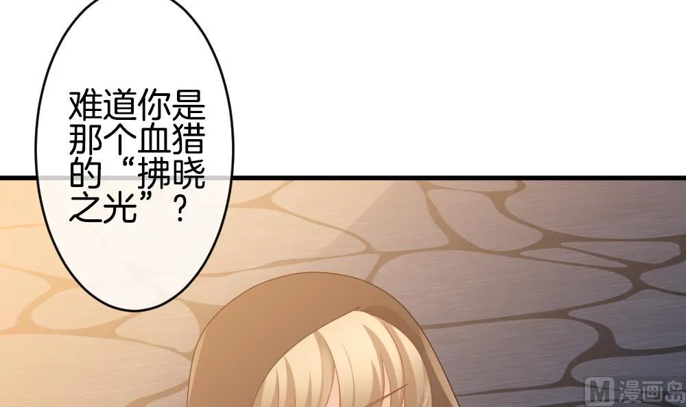 第272话 跨越千年之人 9 第39页