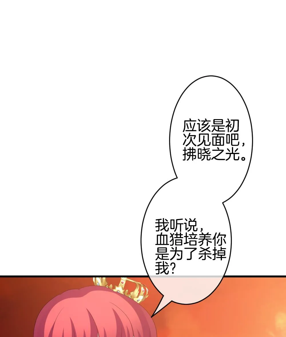 第272话 跨越千年之人 9 第47页