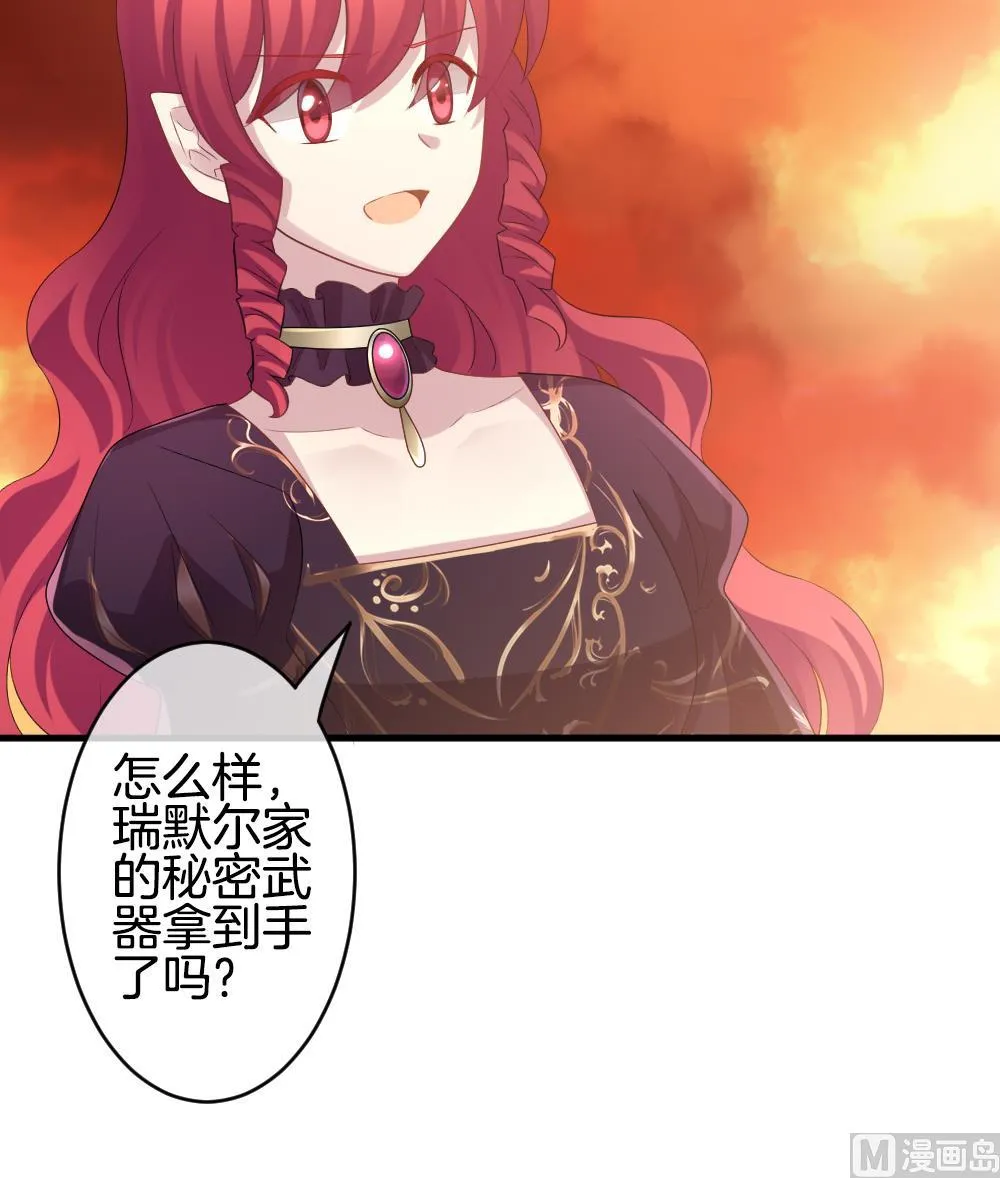 第272话 跨越千年之人 9 第48页