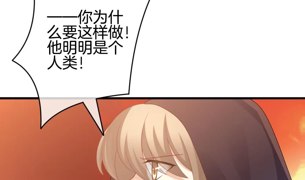 第272话 跨越千年之人 9 第52页