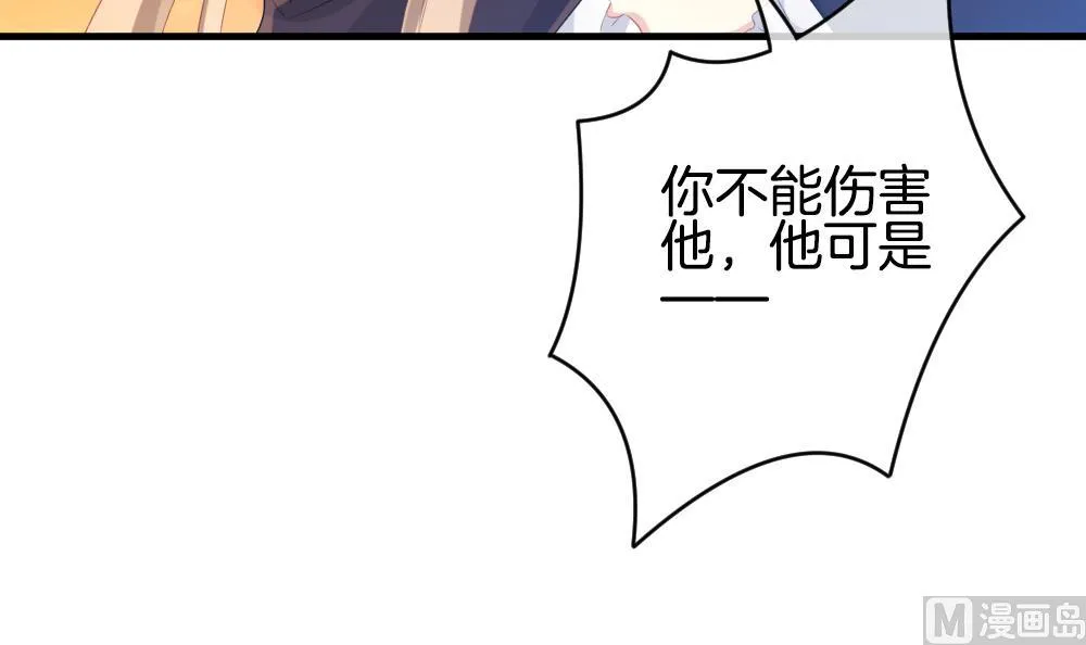 第272话 跨越千年之人 9 第54页