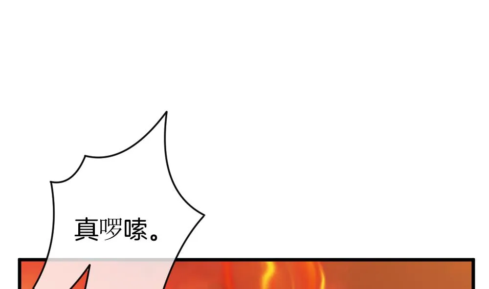 第272话 跨越千年之人 9 第55页