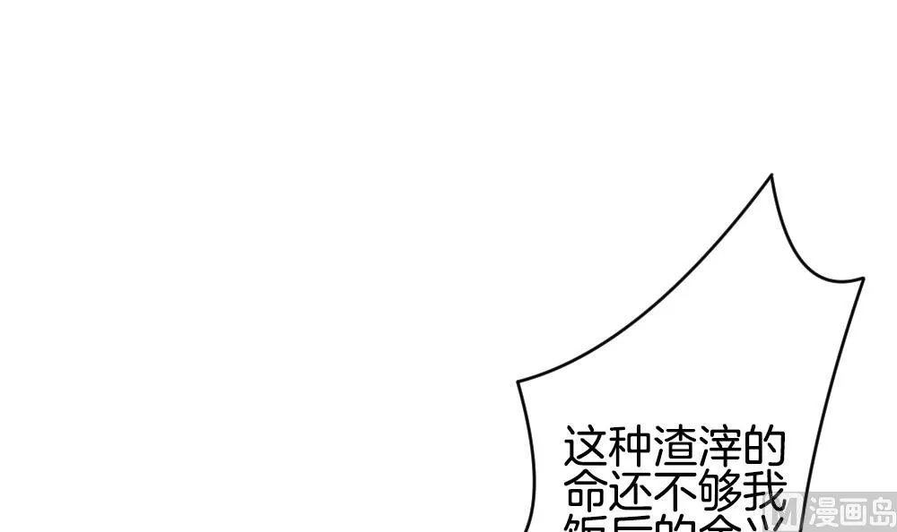 第272话 跨越千年之人 9 第57页