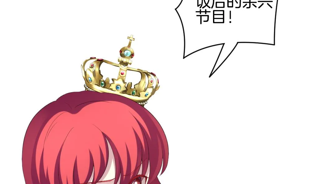 第272话 跨越千年之人 9 第58页
