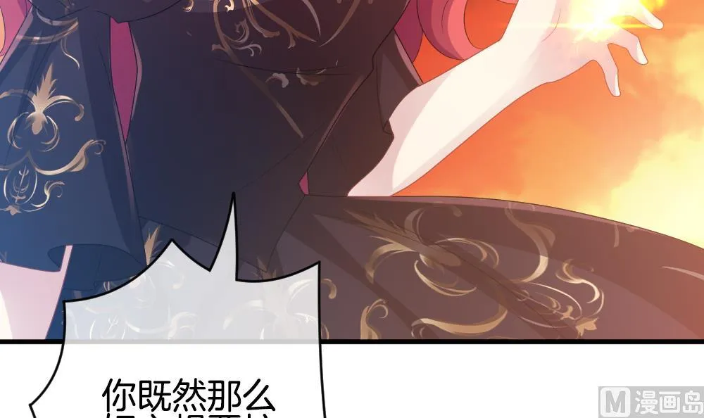 第272话 跨越千年之人 9 第60页