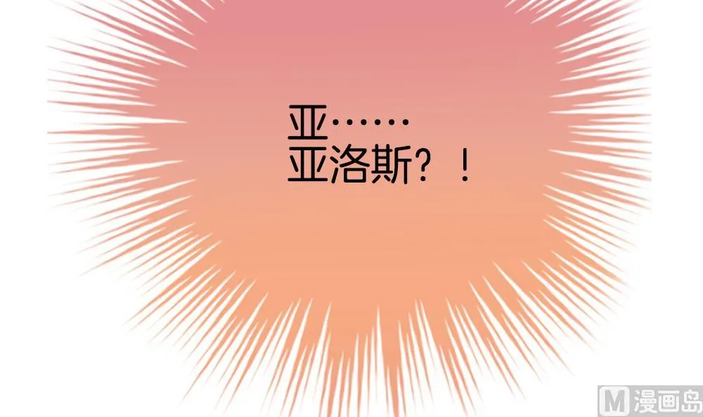 第272话 跨越千年之人 9 第78页