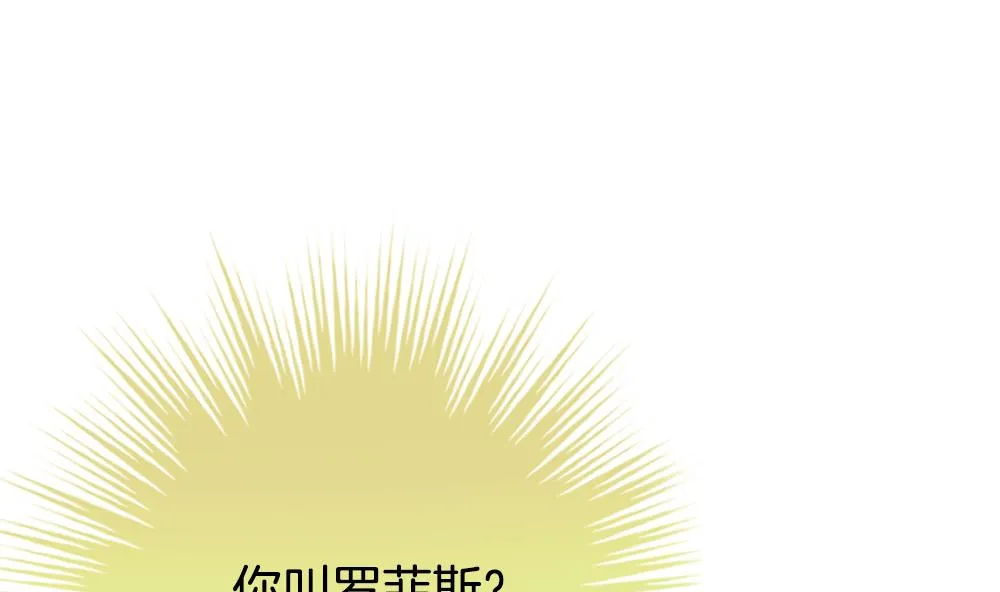 第274话 跨越千年之人 11 第4页