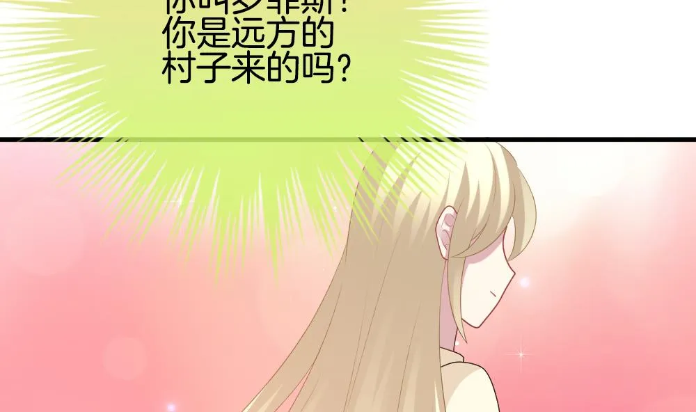 第274话 跨越千年之人 11 第5页