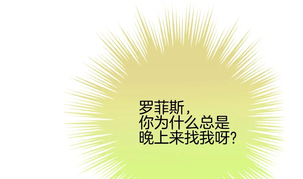第274话 跨越千年之人 11 第7页