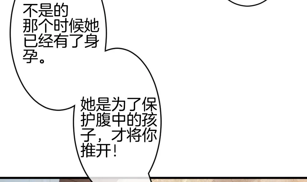 第274话 跨越千年之人 11 第20页