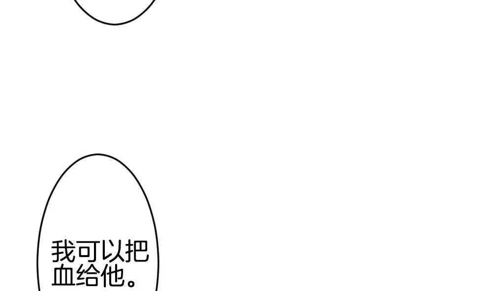 第274话 跨越千年之人 11 第26页