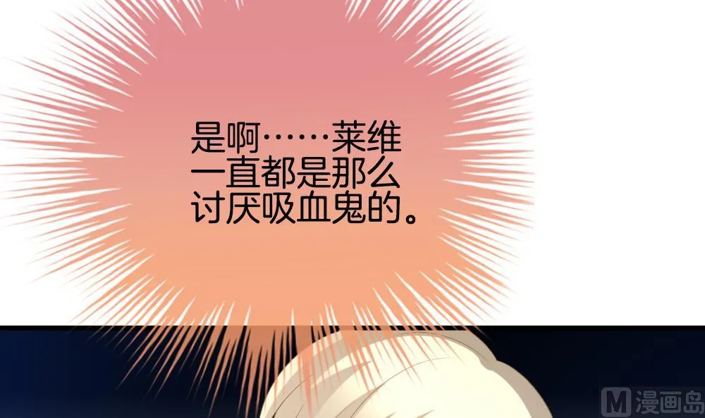 第274话 跨越千年之人 11 第39页
