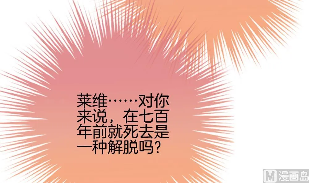 第274话 跨越千年之人 11 第42页