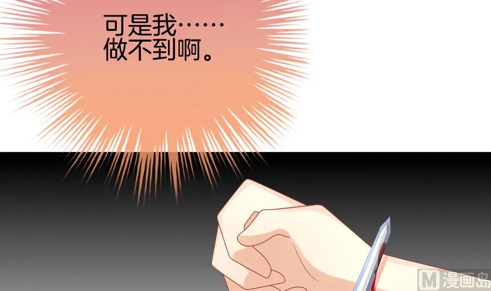 第274话 跨越千年之人 11 第45页