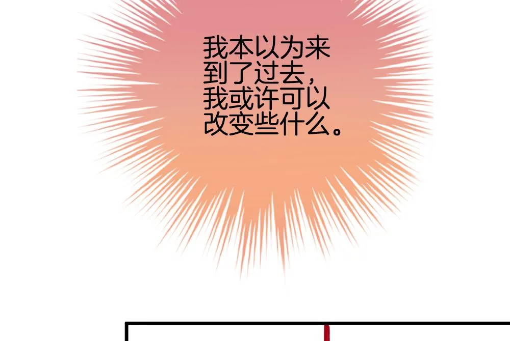 第274话 跨越千年之人 11 第47页