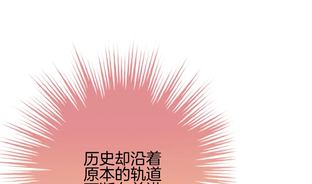 第274话 跨越千年之人 11 第49页