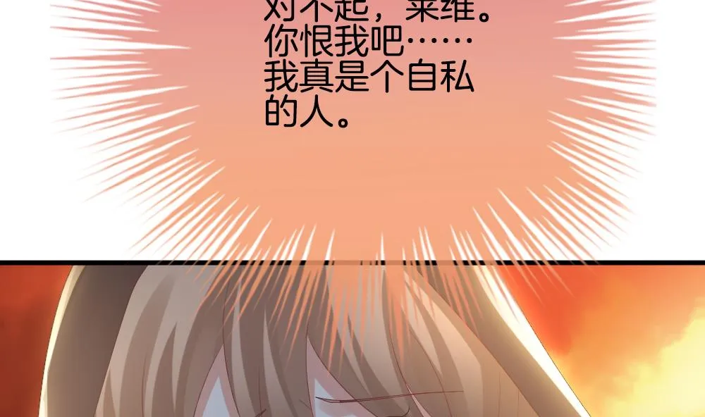 第274话 跨越千年之人 11 第53页