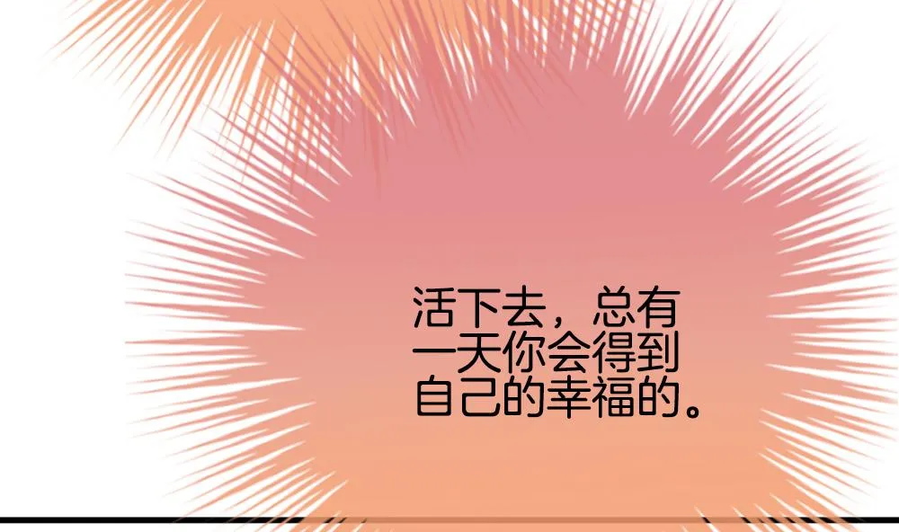 第274话 跨越千年之人 11 第56页