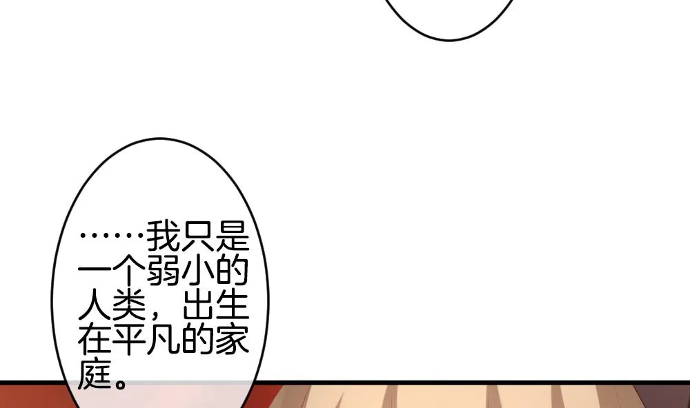 第274话 跨越千年之人 11 第64页