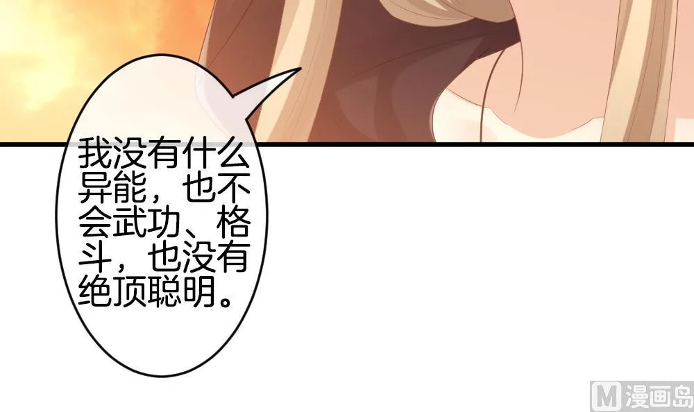 第274话 跨越千年之人 11 第66页