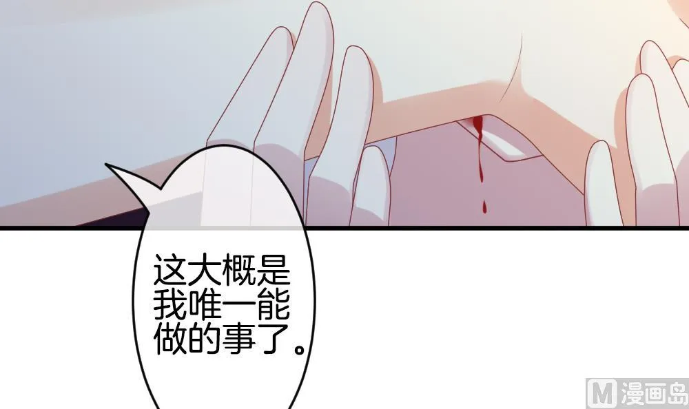 第274话 跨越千年之人 11 第69页