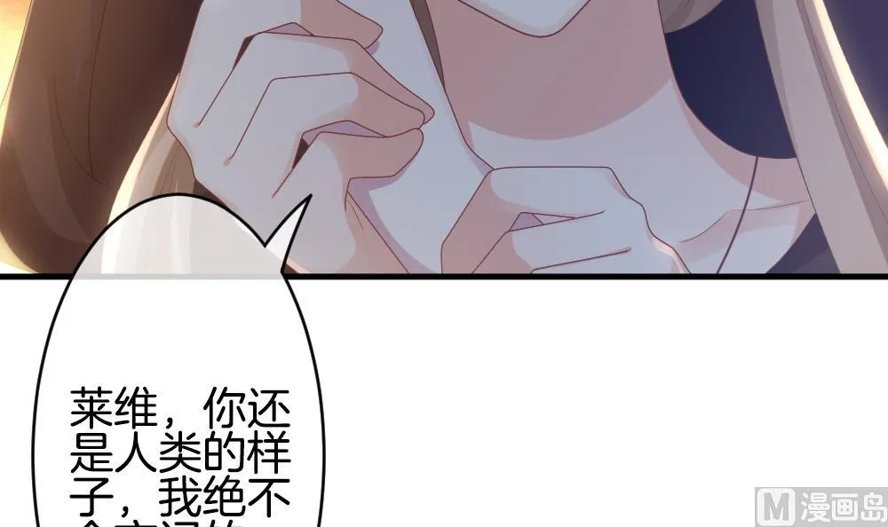 第274话 跨越千年之人 11 第75页