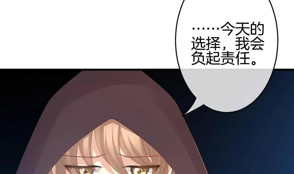 第274话 跨越千年之人 11 第77页