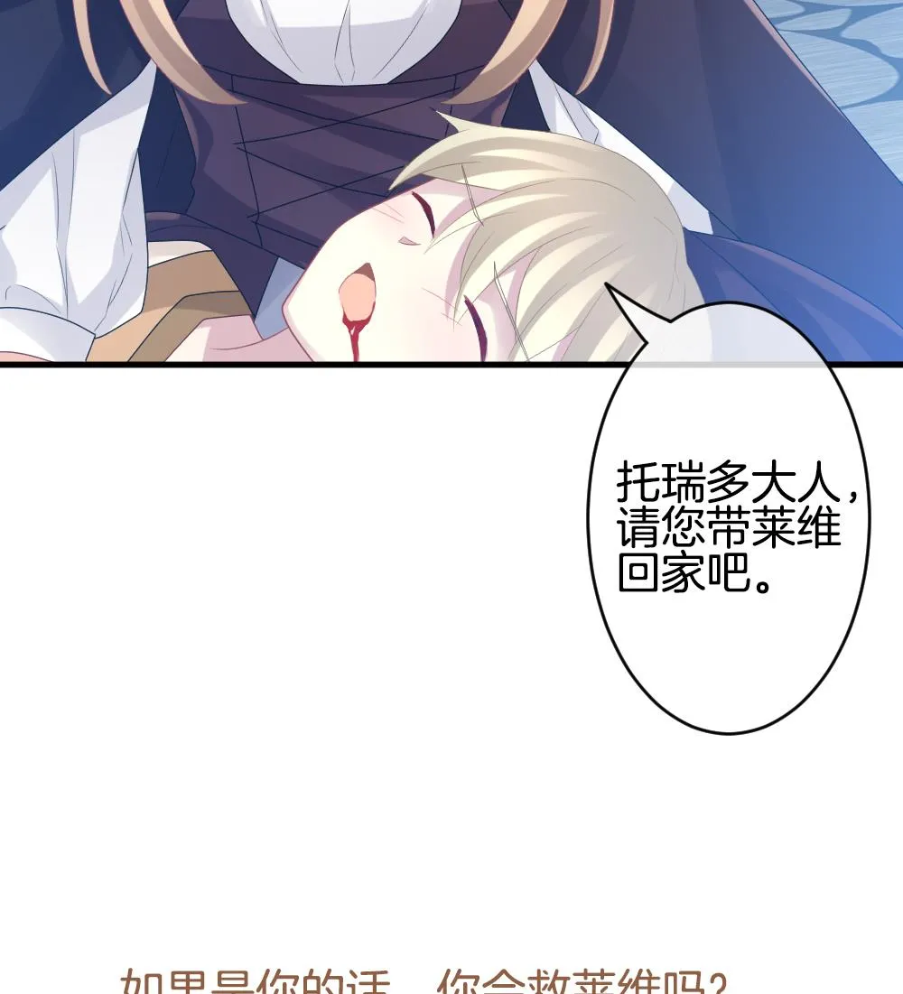 第274话 跨越千年之人 11 第79页