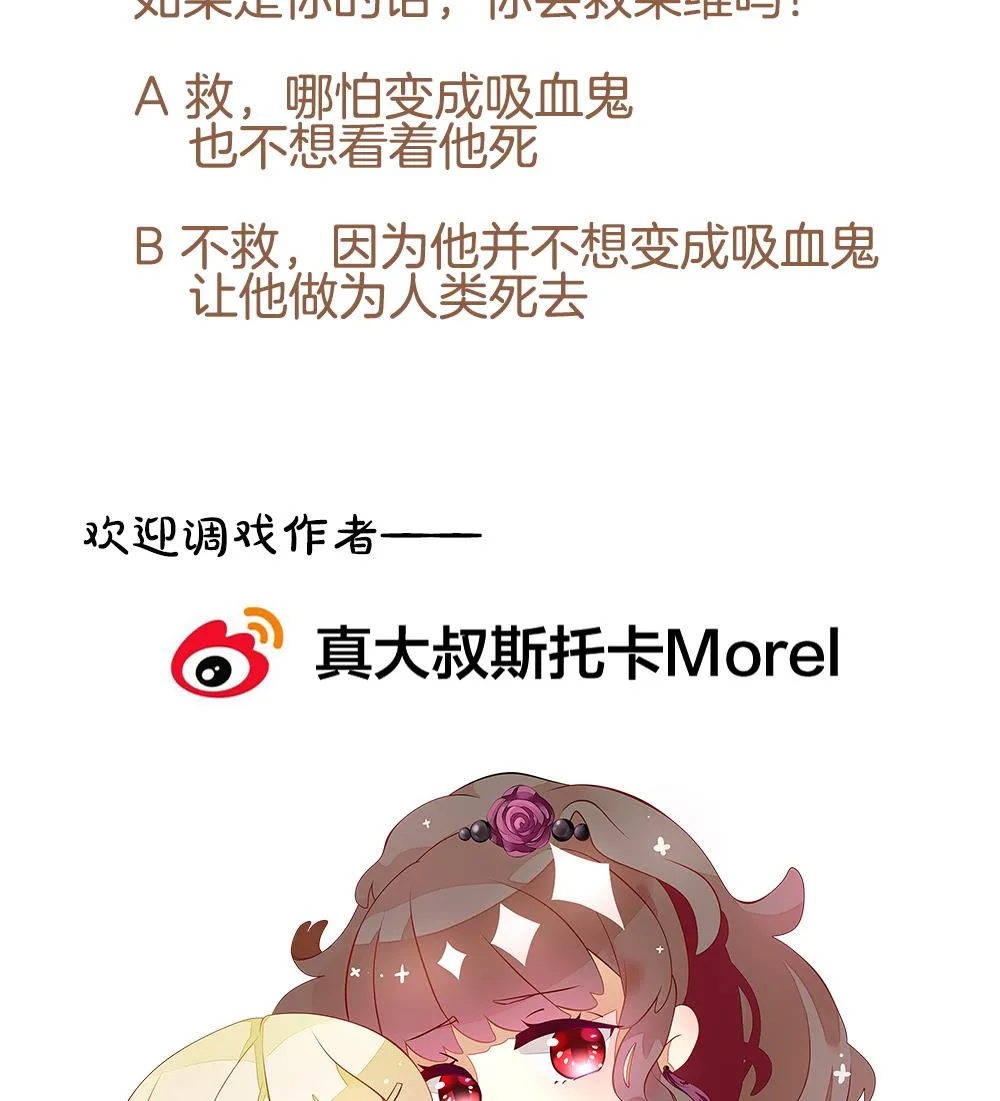 第274话 跨越千年之人 11 第80页