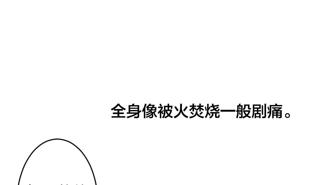 第275话 跨越千年之人 12 第4页