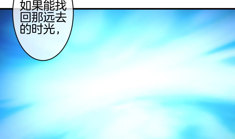 第275话 跨越千年之人 12 第5页