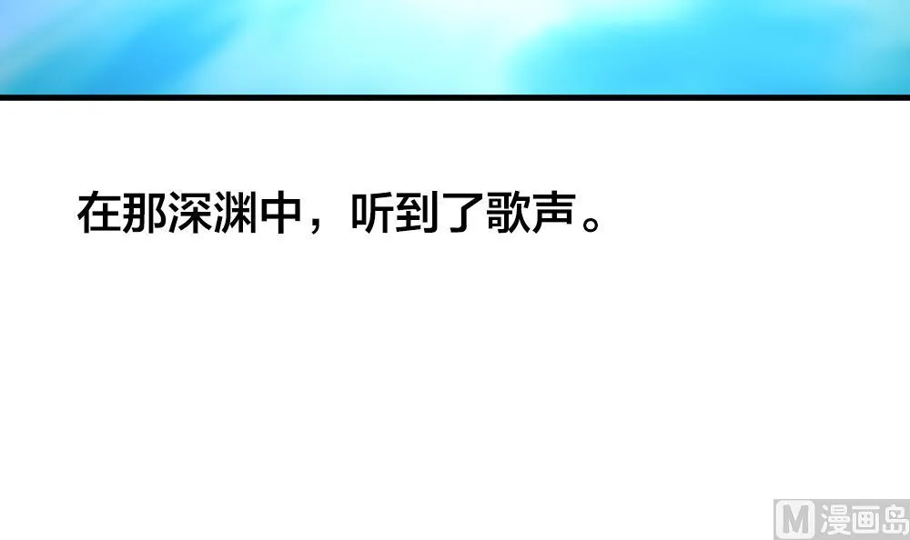 第275话 跨越千年之人 12 第6页