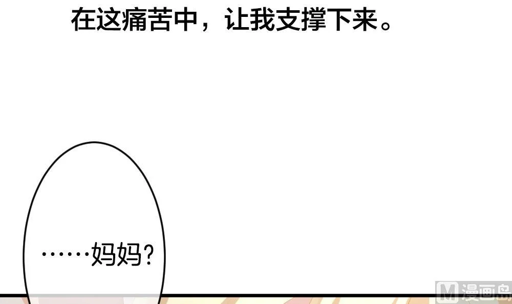 第275话 跨越千年之人 12 第12页