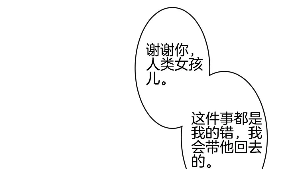第275话 跨越千年之人 12 第23页