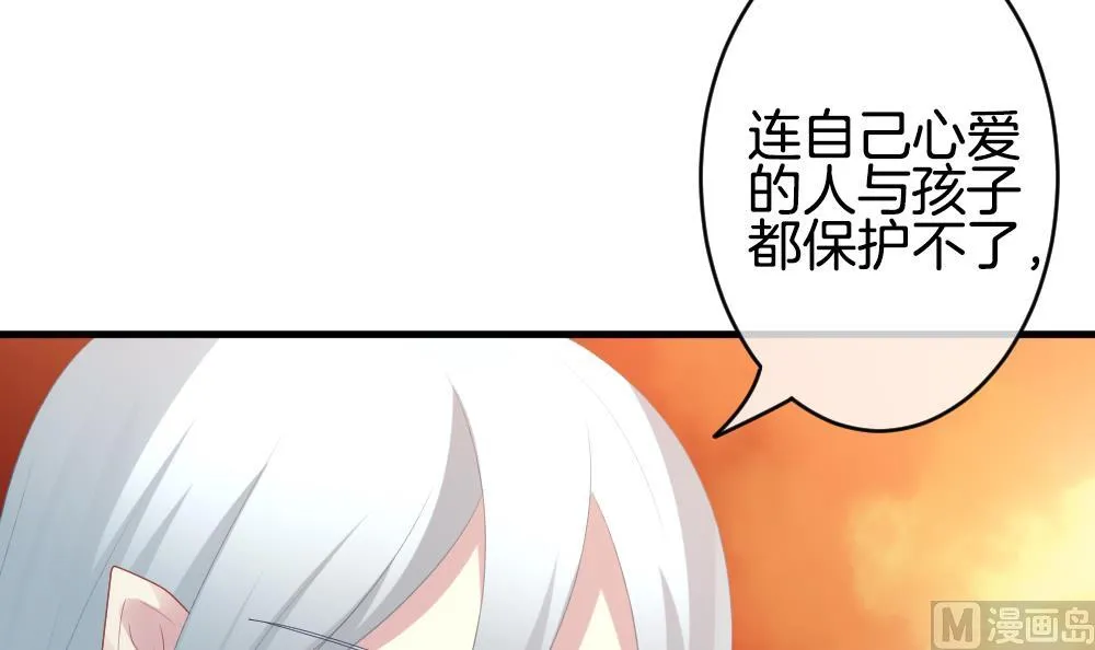 第275话 跨越千年之人 12 第27页