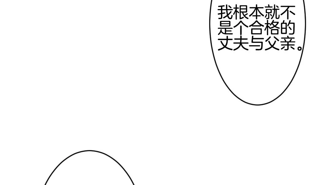 第275话 跨越千年之人 12 第29页
