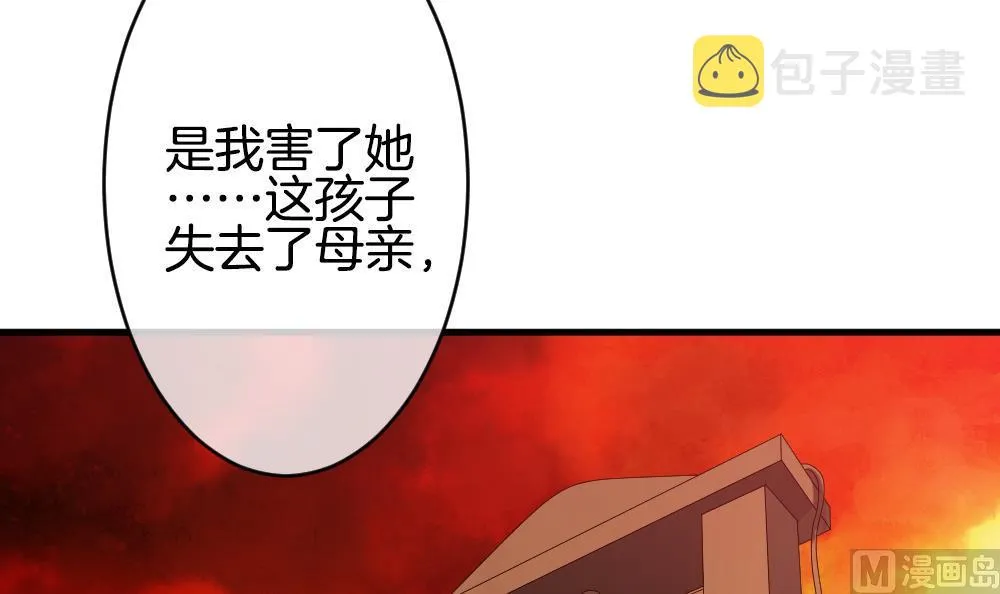 第275话 跨越千年之人 12 第30页