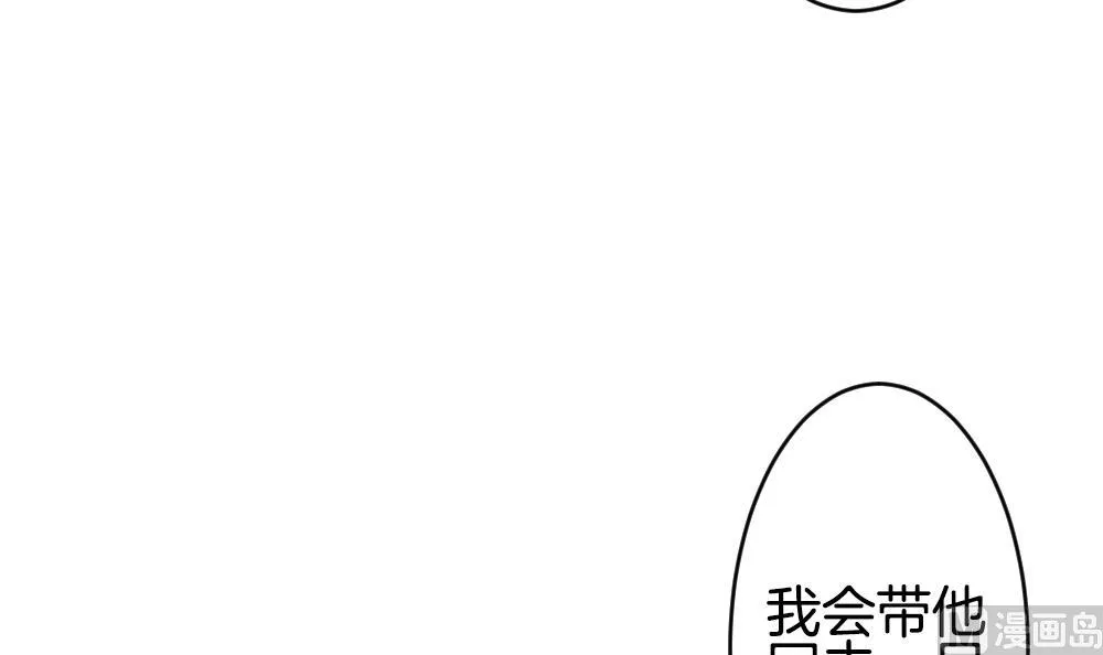 第275话 跨越千年之人 12 第33页