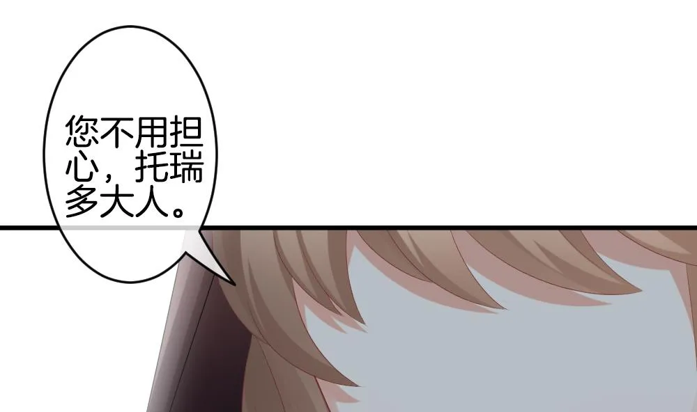 第275话 跨越千年之人 12 第37页