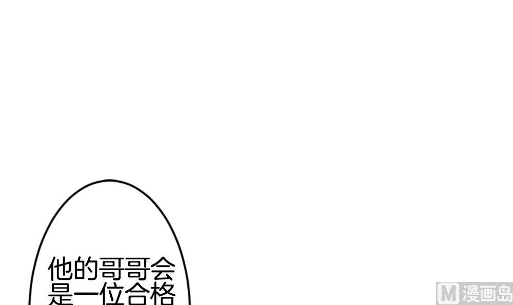 第275话 跨越千年之人 12 第39页