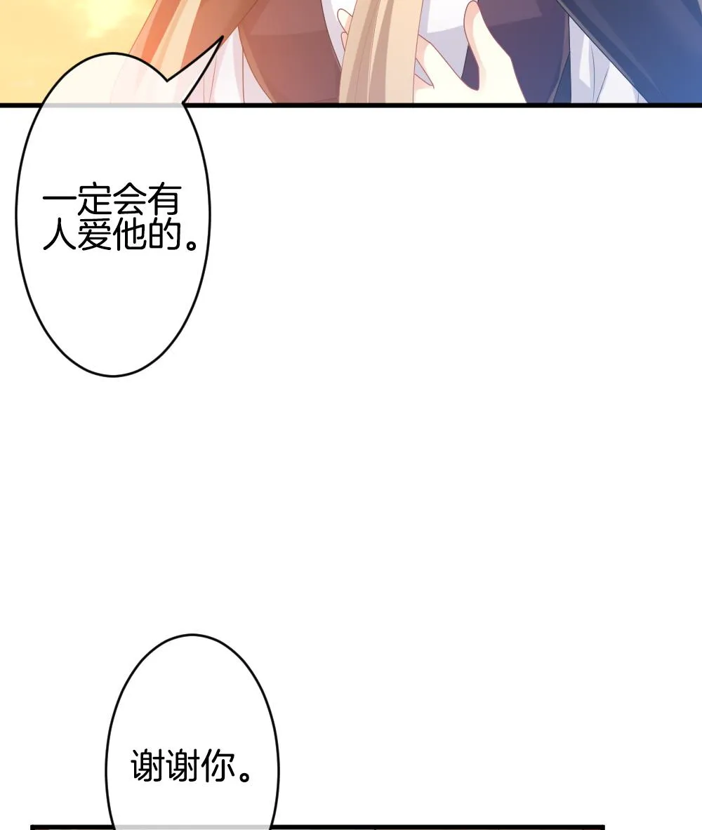 第275话 跨越千年之人 12 第41页