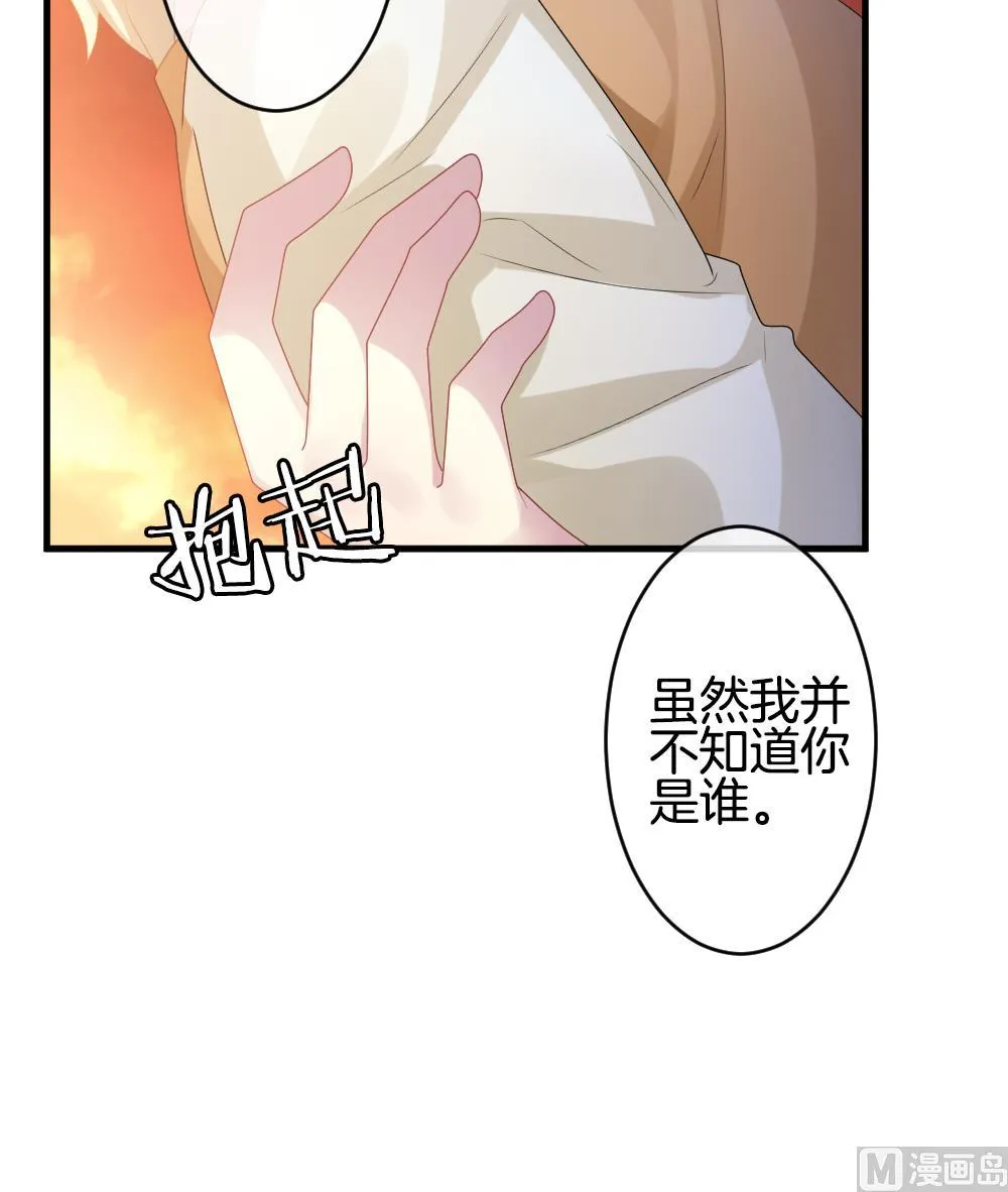 第275话 跨越千年之人 12 第42页