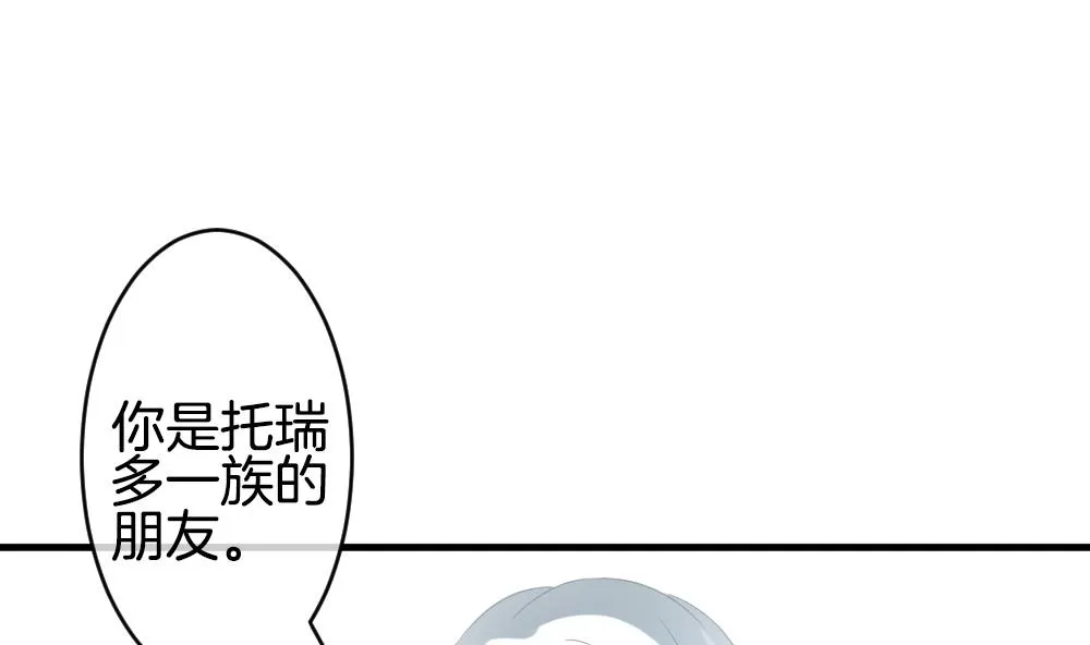 第275话 跨越千年之人 12 第43页