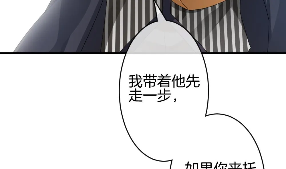 第275话 跨越千年之人 12 第46页