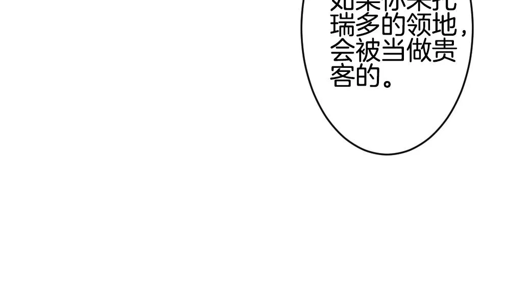 第275话 跨越千年之人 12 第47页