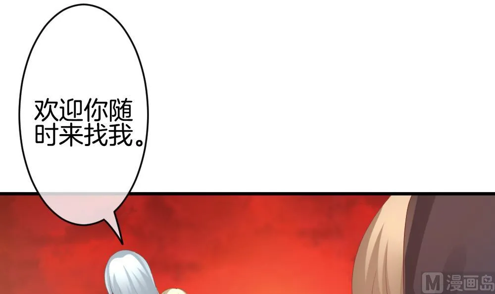 第275话 跨越千年之人 12 第48页
