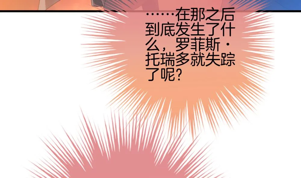 第275话 跨越千年之人 12 第50页