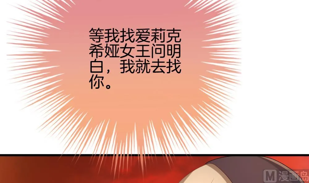 第275话 跨越千年之人 12 第51页