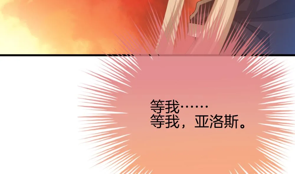 第275话 跨越千年之人 12 第53页